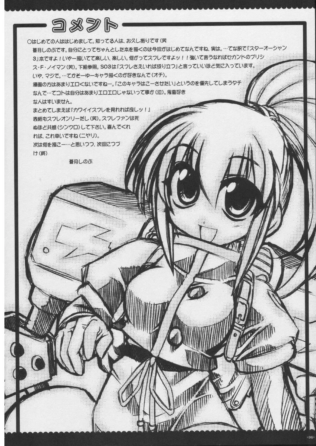 [Alpha] Omoni RPG na Soushuuhen Fhentai - Page 95