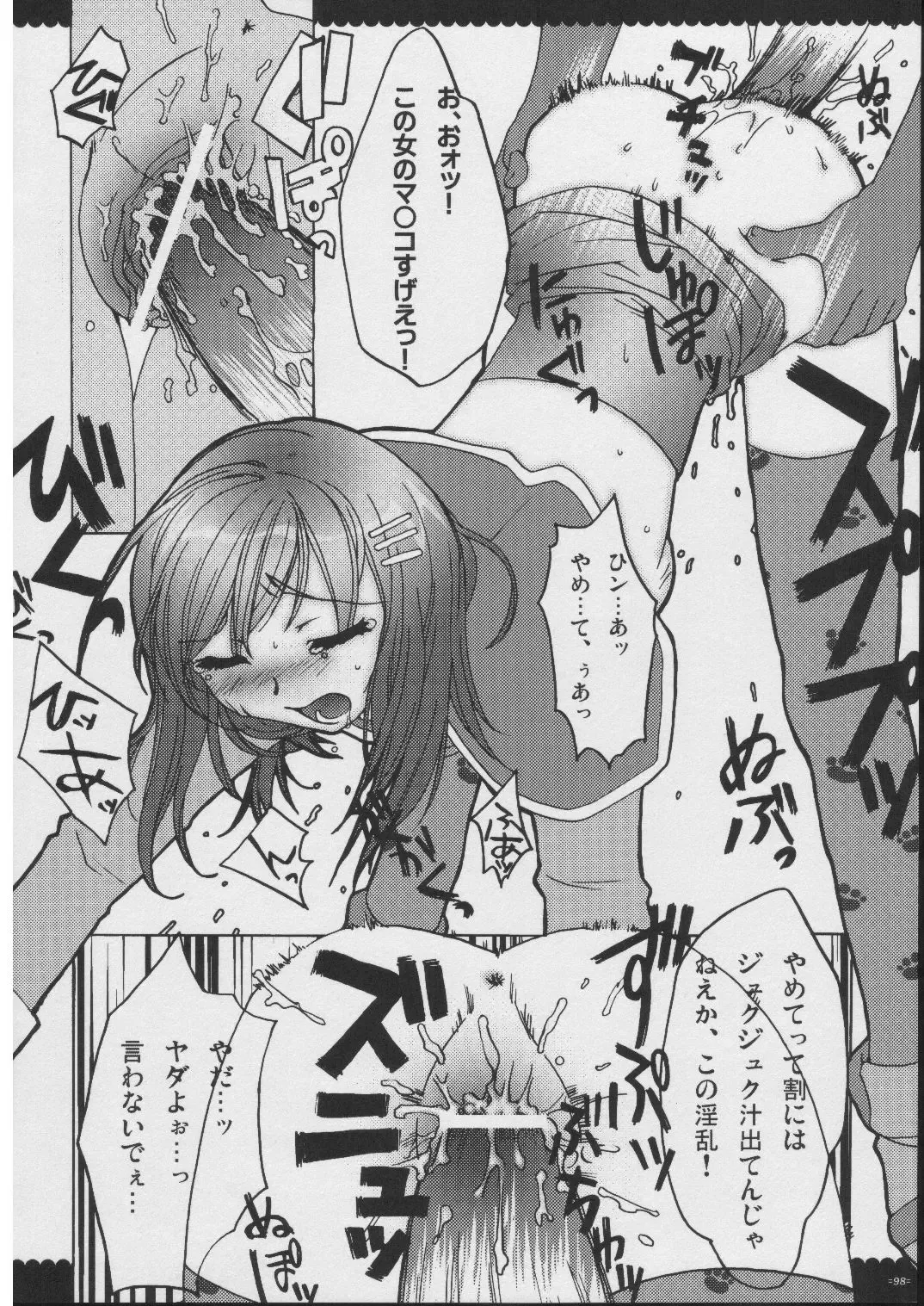 [Alpha] Omoni RPG na Soushuuhen Fhentai - Page 97