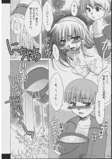 [Alpha] Omoni RPG na Soushuuhen Fhentai - Page 121