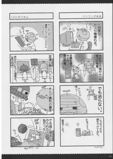 [Alpha] Omoni RPG na Soushuuhen Fhentai - Page 137