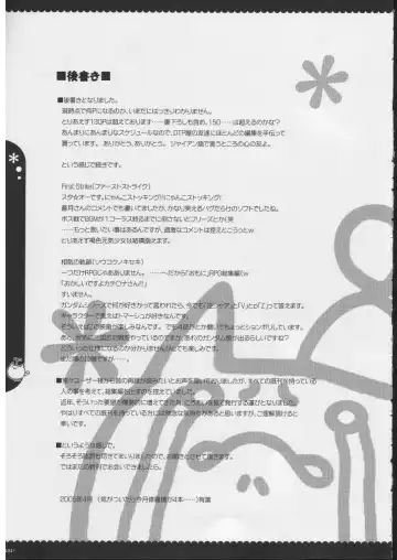 [Alpha] Omoni RPG na Soushuuhen Fhentai - Page 150