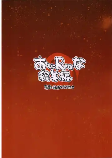 [Alpha] Omoni RPG na Soushuuhen Fhentai - Page 152