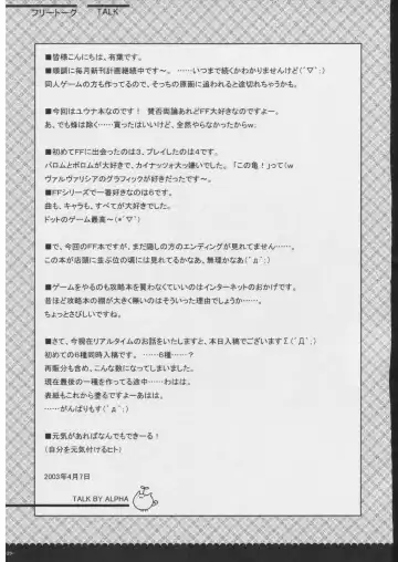 [Alpha] Omoni RPG na Soushuuhen Fhentai - Page 28