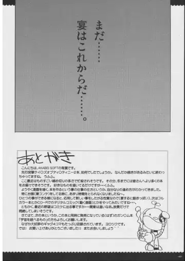 [Alpha] Omoni RPG na Soushuuhen Fhentai - Page 59