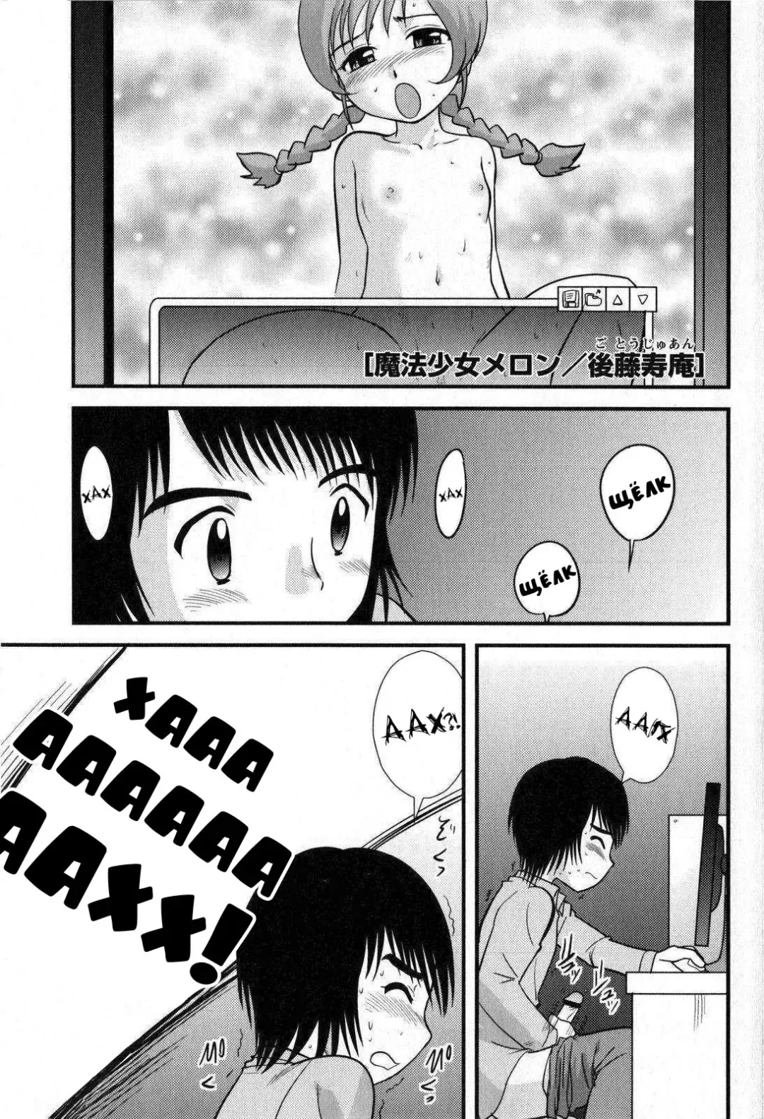 [Gotoh Juan] Magical Girl Melon Fhentai - Page 1