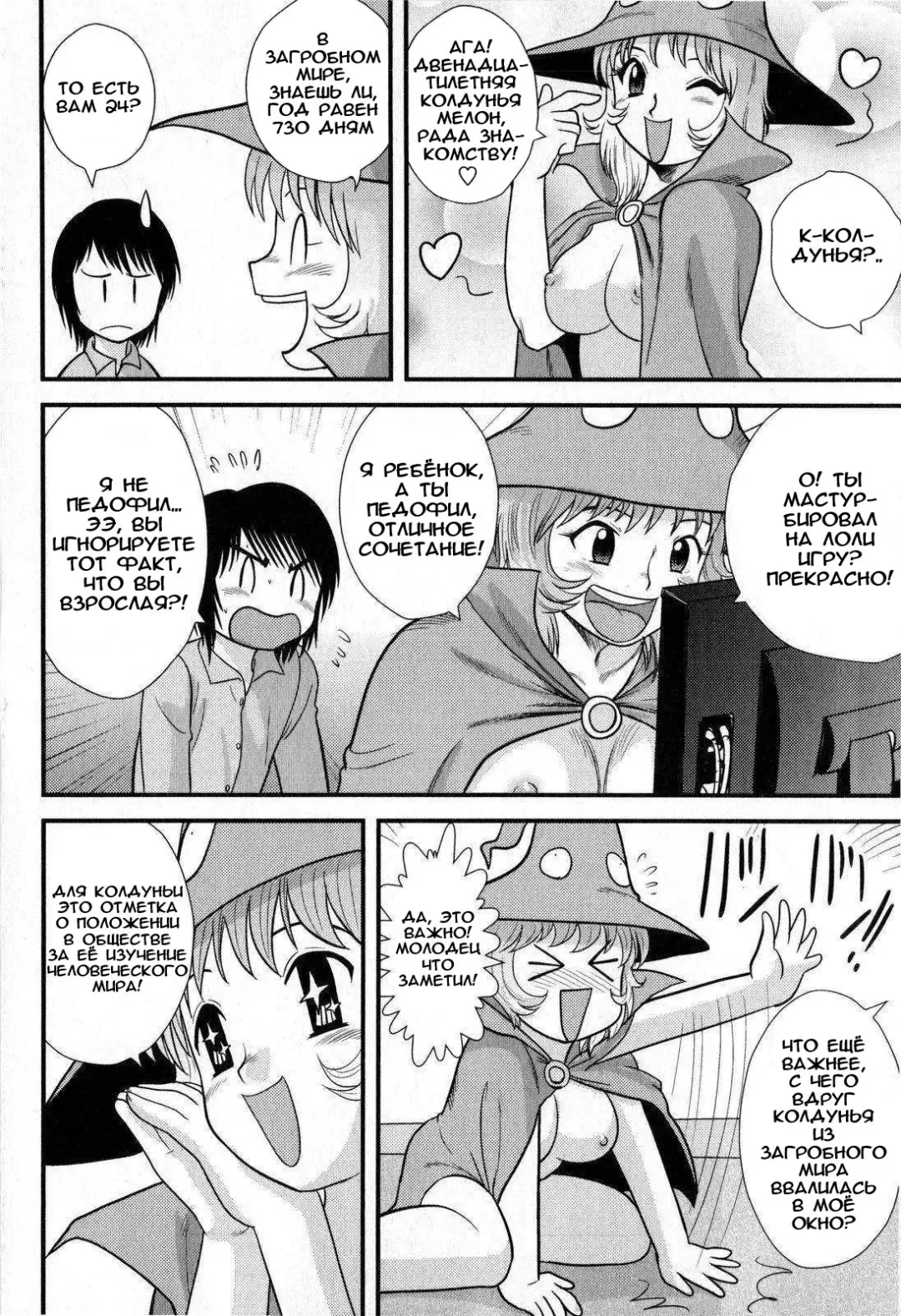 [Gotoh Juan] Magical Girl Melon Fhentai - Page 4