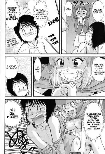 [Gotoh Juan] Magical Girl Melon Fhentai - Page 6