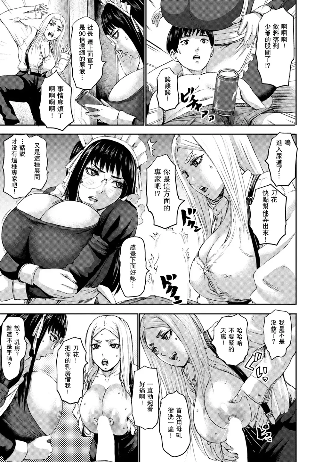 [Piero] Shichinin no Mama Saishuuwa Fhentai - Page 9