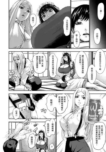 [Piero] Shichinin no Mama Saishuuwa Fhentai - Page 8