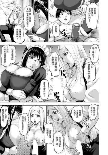 [Piero] Shichinin no Mama Saishuuwa Fhentai - Page 9