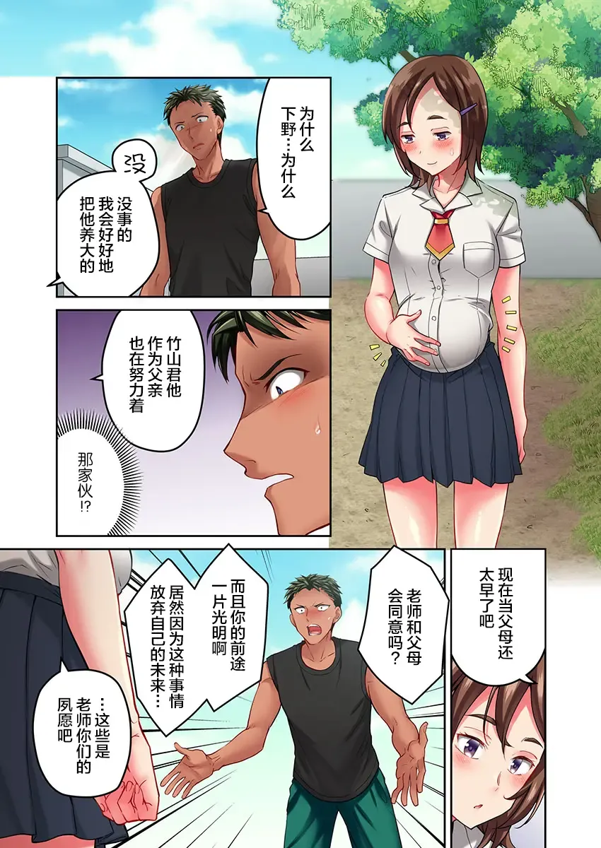 [Momoshika Fujiko] Maihama Yuki no Ikigao wa Bukatsu Komon no Ore shika Shiranai Ch. 14 Fhentai - Page 11