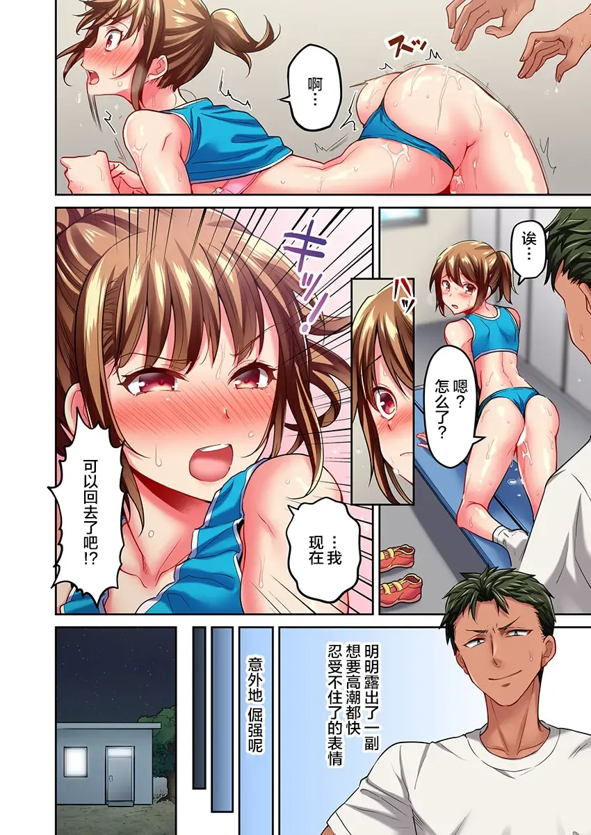 [Momoshika Fujiko] Maihama Yuki no Ikigao wa Bukatsu Komon no Ore shika Shiranai Ch. 14 Fhentai - Page 18