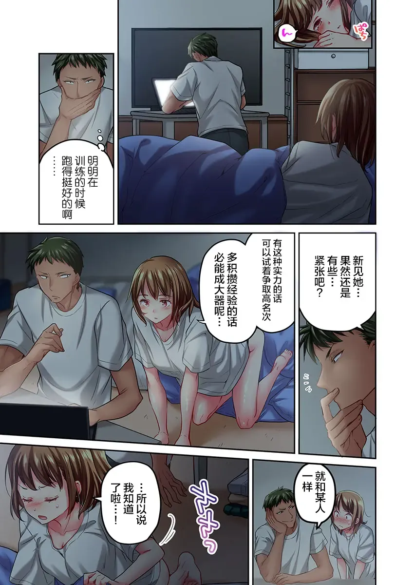 [Momoshika Fujiko] Maihama Yuki no Ikigao wa Bukatsu Komon no Ore shika Shiranai Ch. 14 Fhentai - Page 25