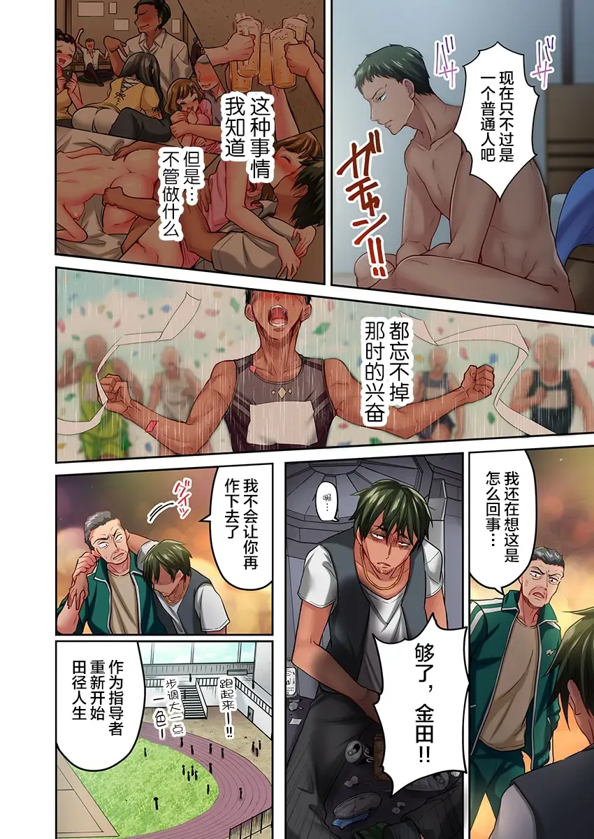 [Momoshika Fujiko] Maihama Yuki no Ikigao wa Bukatsu Komon no Ore shika Shiranai Ch. 14 Fhentai - Page 6