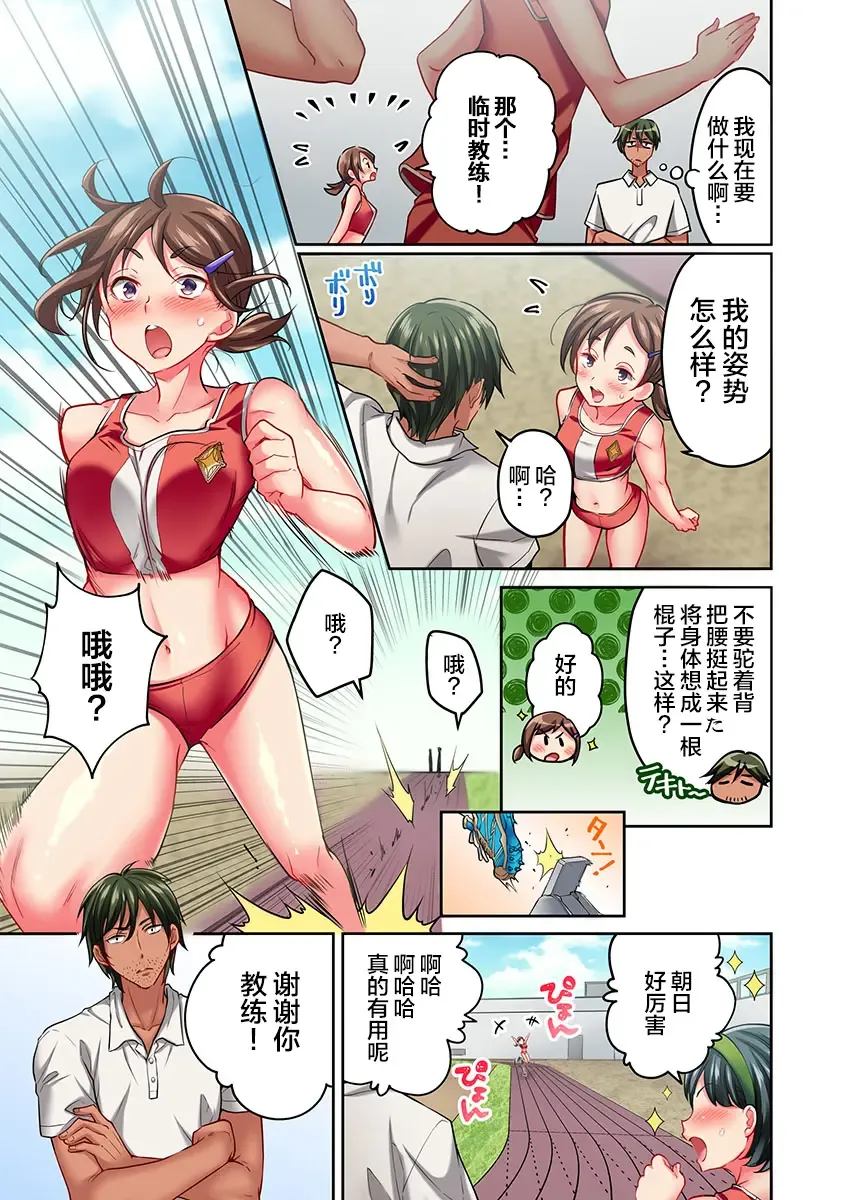 [Momoshika Fujiko] Maihama Yuki no Ikigao wa Bukatsu Komon no Ore shika Shiranai Ch. 14 Fhentai - Page 7