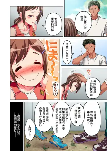 [Momoshika Fujiko] Maihama Yuki no Ikigao wa Bukatsu Komon no Ore shika Shiranai Ch. 14 Fhentai - Page 10