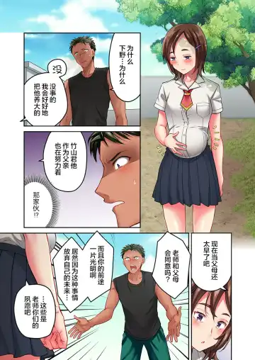 [Momoshika Fujiko] Maihama Yuki no Ikigao wa Bukatsu Komon no Ore shika Shiranai Ch. 14 Fhentai - Page 11