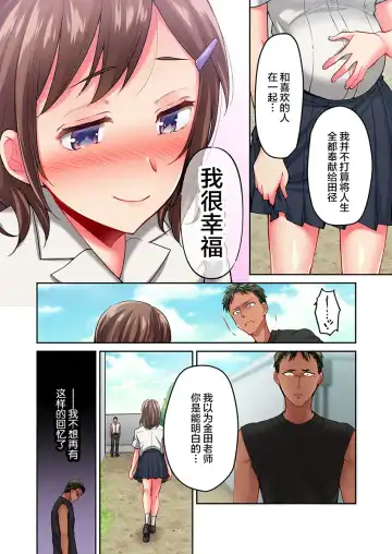 [Momoshika Fujiko] Maihama Yuki no Ikigao wa Bukatsu Komon no Ore shika Shiranai Ch. 14 Fhentai - Page 12