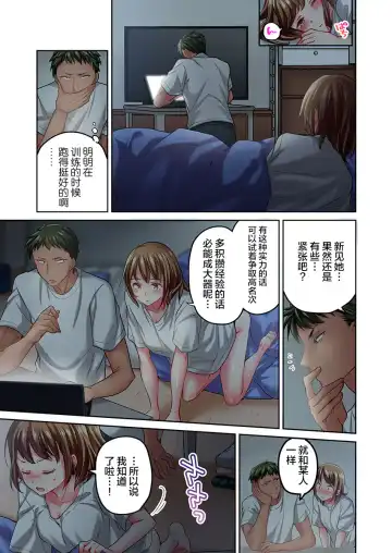 [Momoshika Fujiko] Maihama Yuki no Ikigao wa Bukatsu Komon no Ore shika Shiranai Ch. 14 Fhentai - Page 25