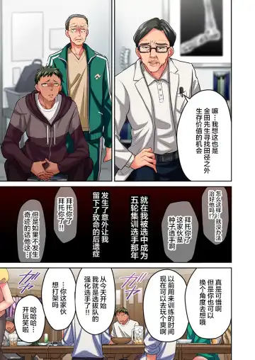 [Momoshika Fujiko] Maihama Yuki no Ikigao wa Bukatsu Komon no Ore shika Shiranai Ch. 14 Fhentai - Page 3