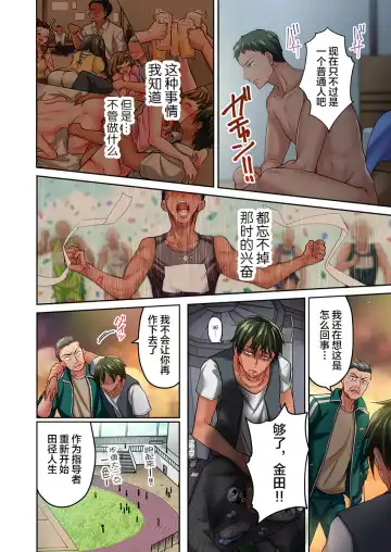 [Momoshika Fujiko] Maihama Yuki no Ikigao wa Bukatsu Komon no Ore shika Shiranai Ch. 14 Fhentai - Page 6