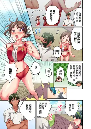 [Momoshika Fujiko] Maihama Yuki no Ikigao wa Bukatsu Komon no Ore shika Shiranai Ch. 14 Fhentai - Page 7