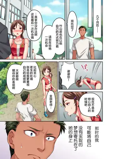 [Momoshika Fujiko] Maihama Yuki no Ikigao wa Bukatsu Komon no Ore shika Shiranai Ch. 14 Fhentai - Page 9