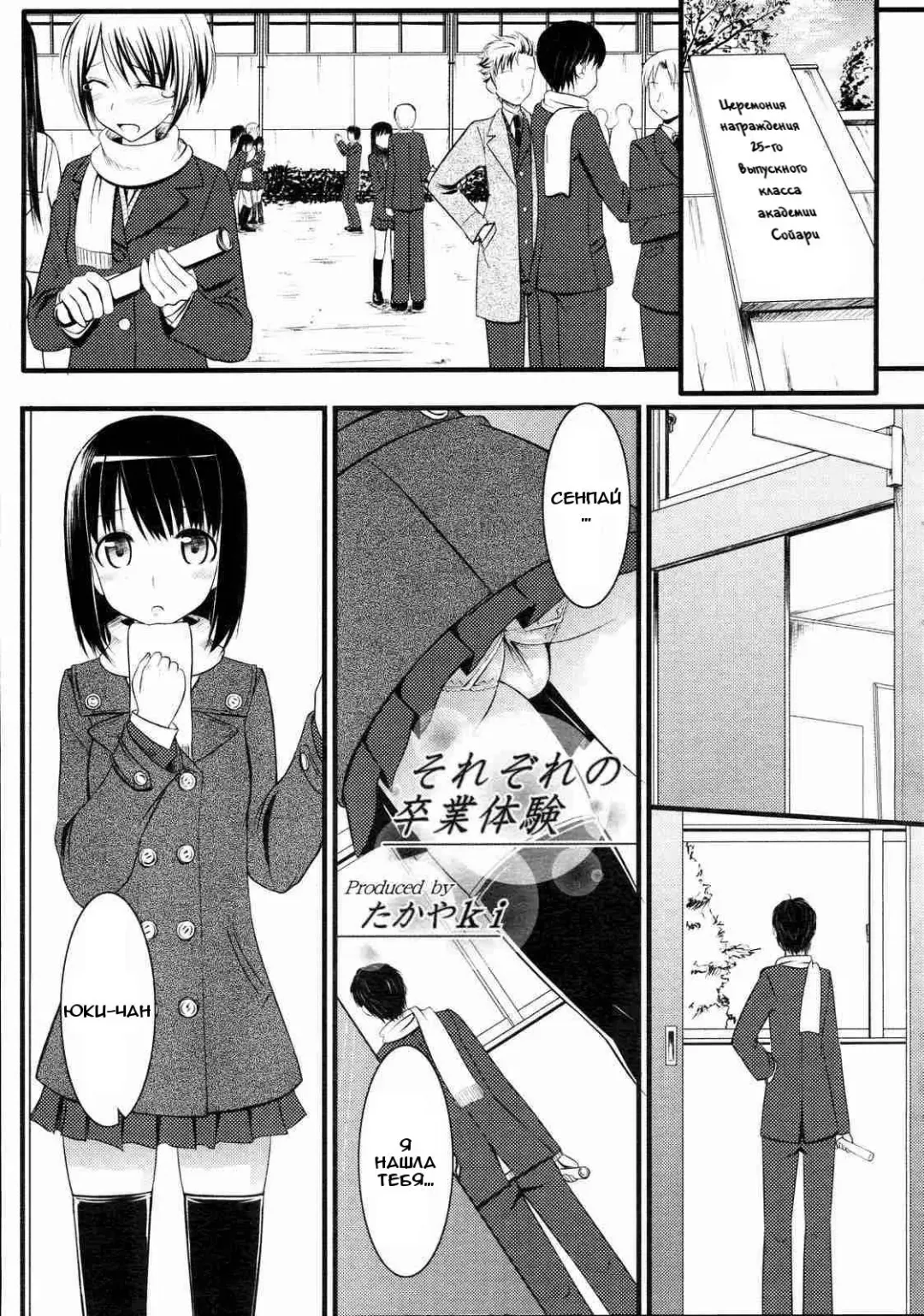 [Takayaki] Sorezore no Sotsugyou Taiken Fhentai - Page 1