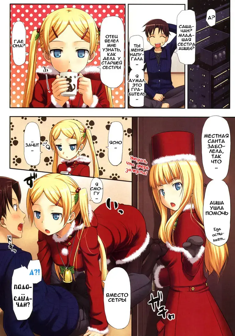 [Takayaki] Holy Night Invader Fhentai - Page 2
