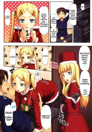 [Takayaki] Holy Night Invader Fhentai - Page 2