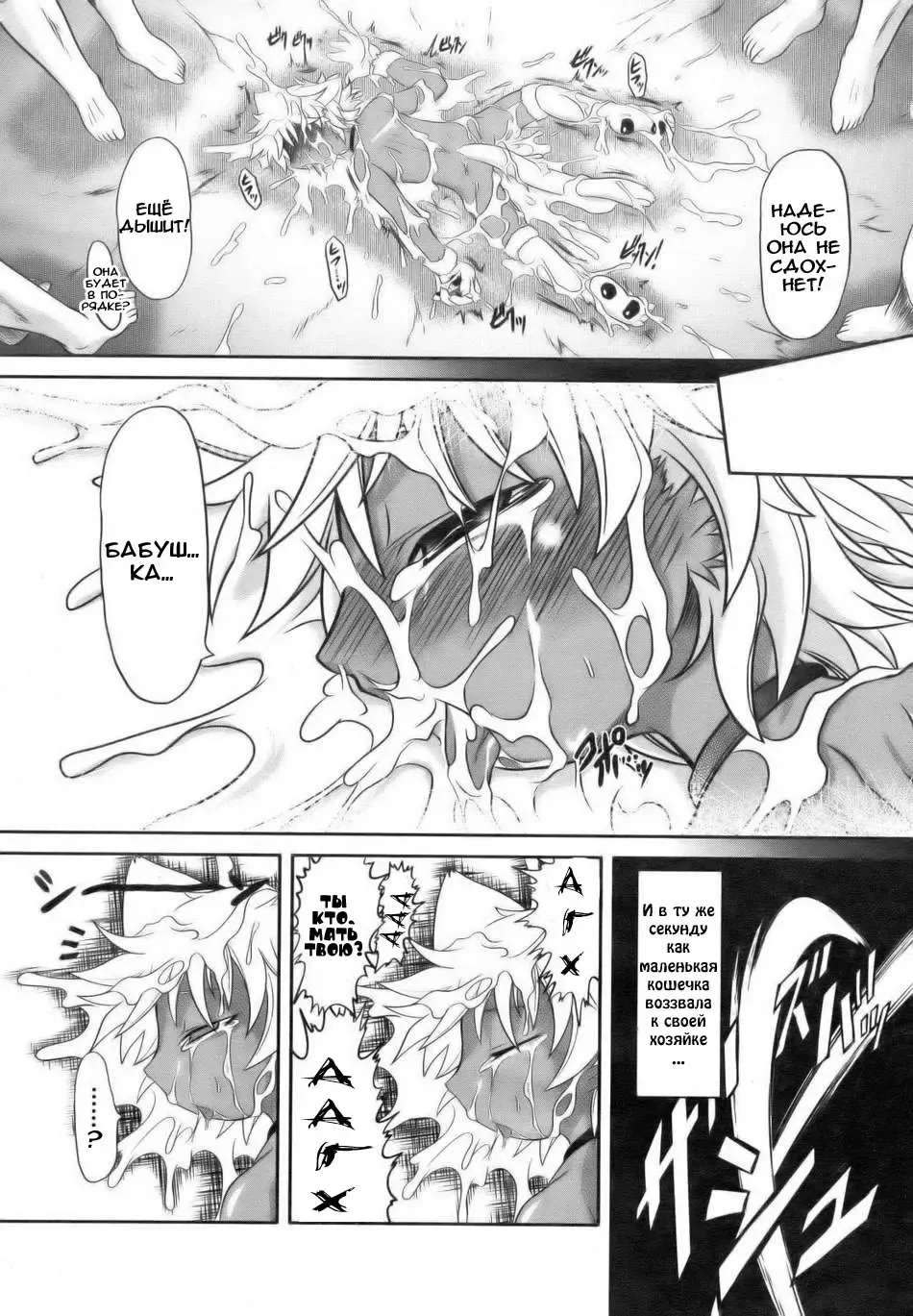 [Takura Mahiro] Baccha no Neko Fhentai - Page 17
