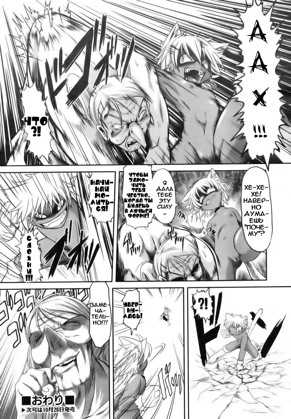 [Takura Mahiro] Baccha no Neko Fhentai - Page 20