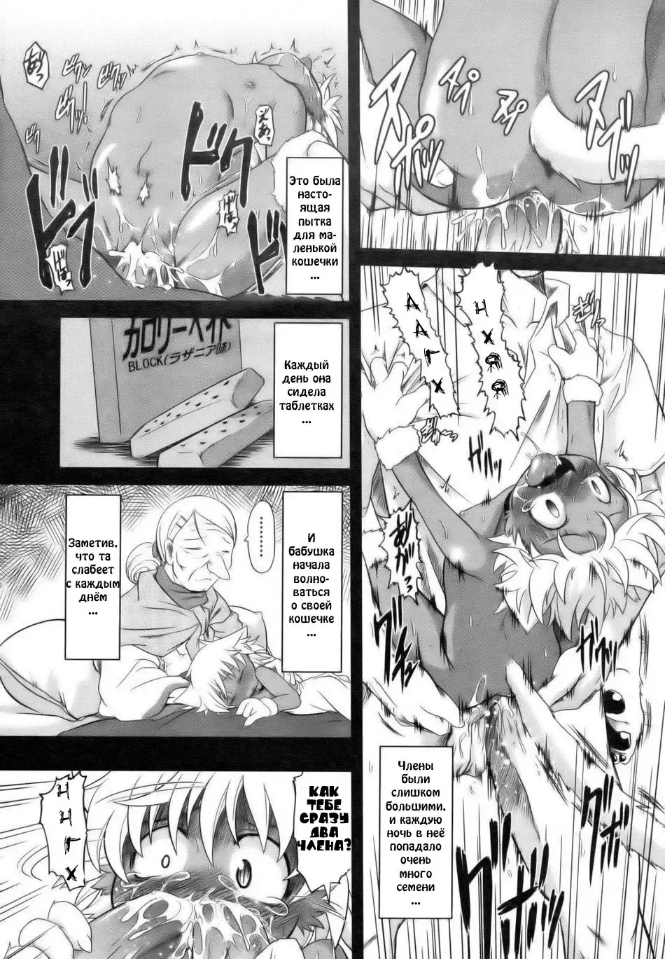 [Takura Mahiro] Baccha no Neko Fhentai - Page 9