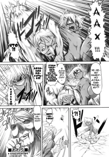 [Takura Mahiro] Baccha no Neko Fhentai - Page 20