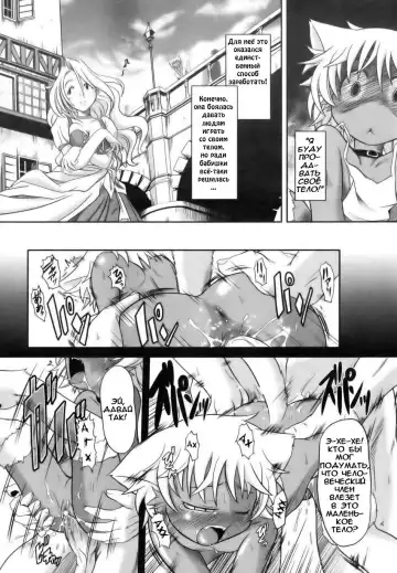 [Takura Mahiro] Baccha no Neko Fhentai - Page 5