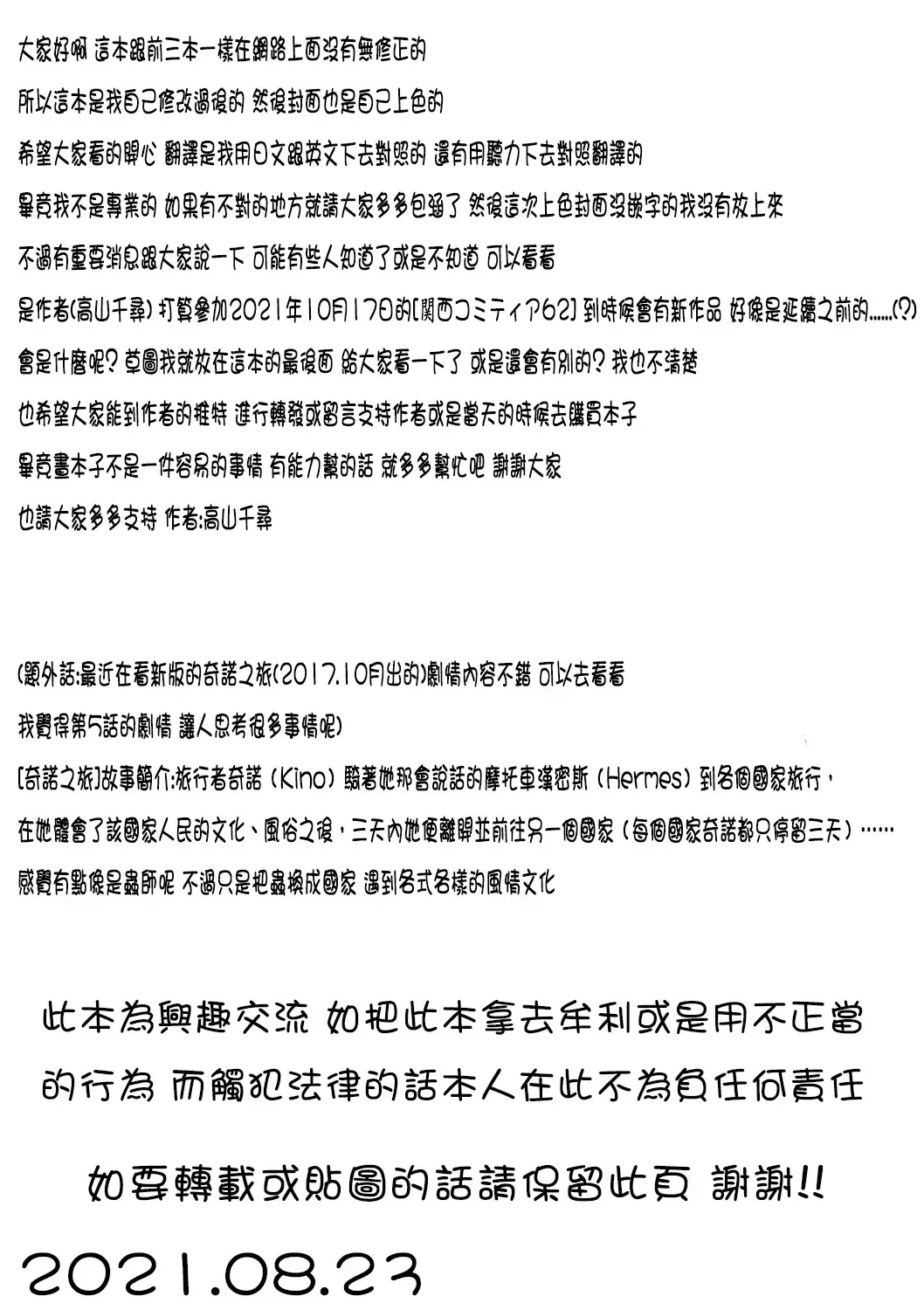 [Takayama Chihiro] Ch.1-5 (decensored) Fhentai - Page 111