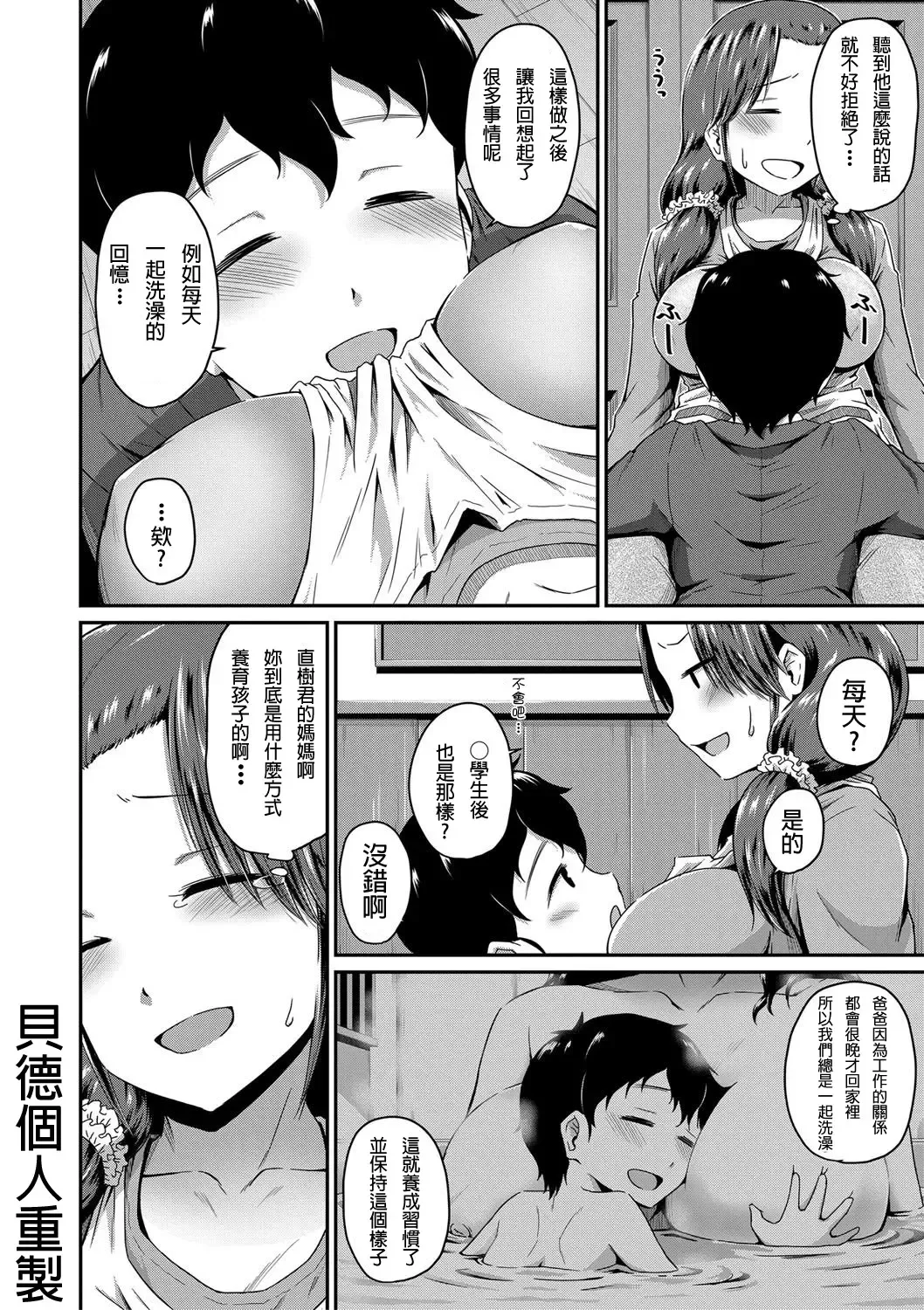 [Takayama Chihiro] Ch.1-5 (decensored) Fhentai - Page 121