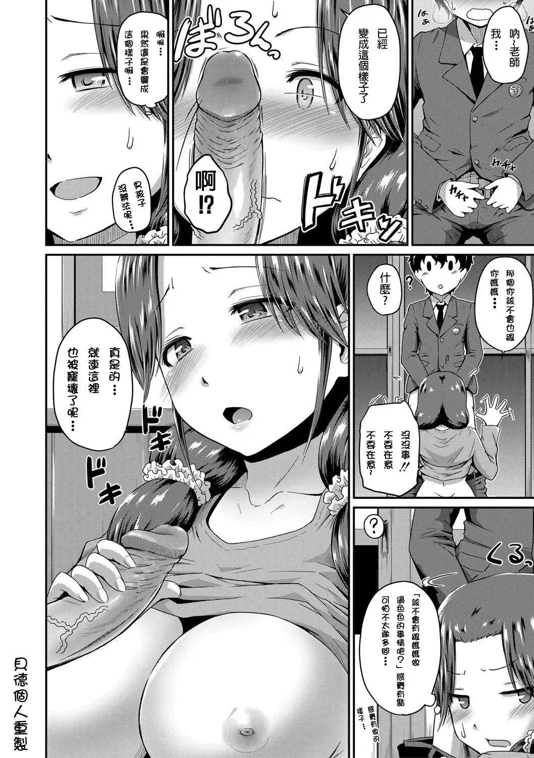 [Takayama Chihiro] Ch.1-5 (decensored) Fhentai - Page 125