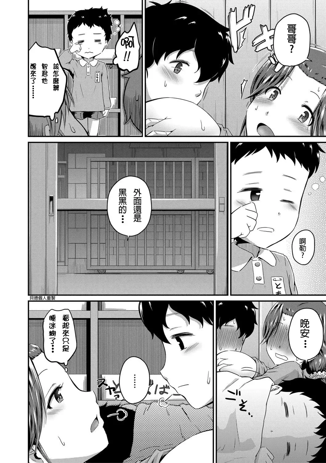 [Takayama Chihiro] Ch.1-5 (decensored) Fhentai - Page 135