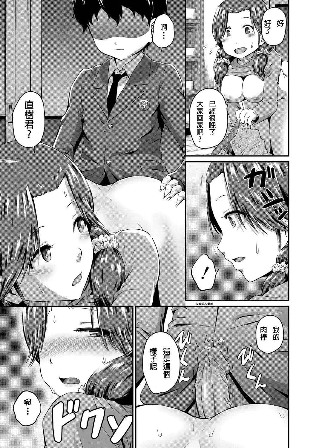 [Takayama Chihiro] Ch.1-5 (decensored) Fhentai - Page 136