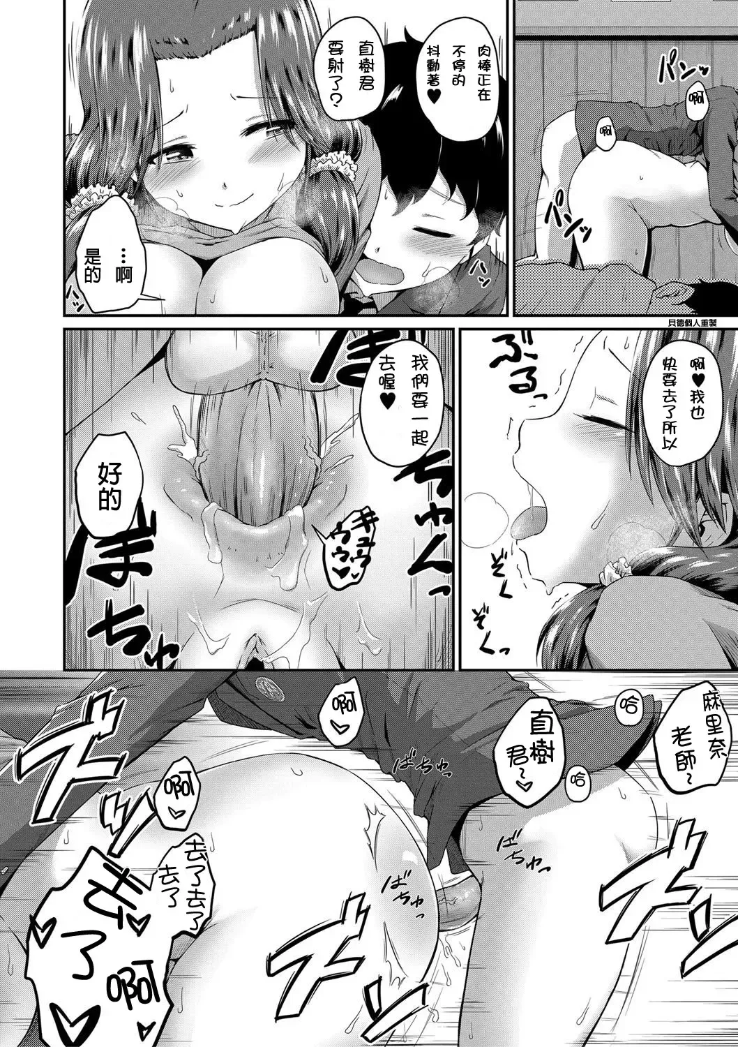 [Takayama Chihiro] Ch.1-5 (decensored) Fhentai - Page 139