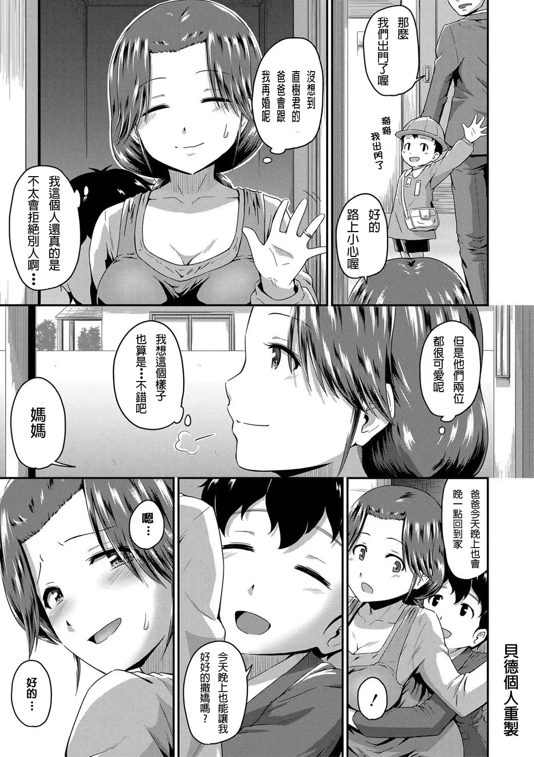 [Takayama Chihiro] Ch.1-5 (decensored) Fhentai - Page 142