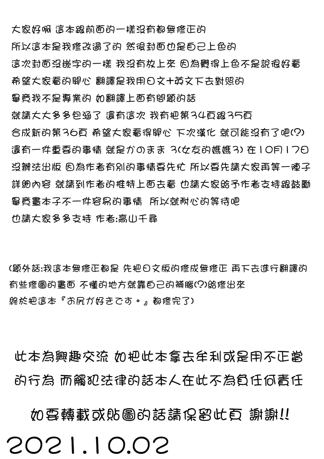 [Takayama Chihiro] Ch.1-5 (decensored) Fhentai - Page 147