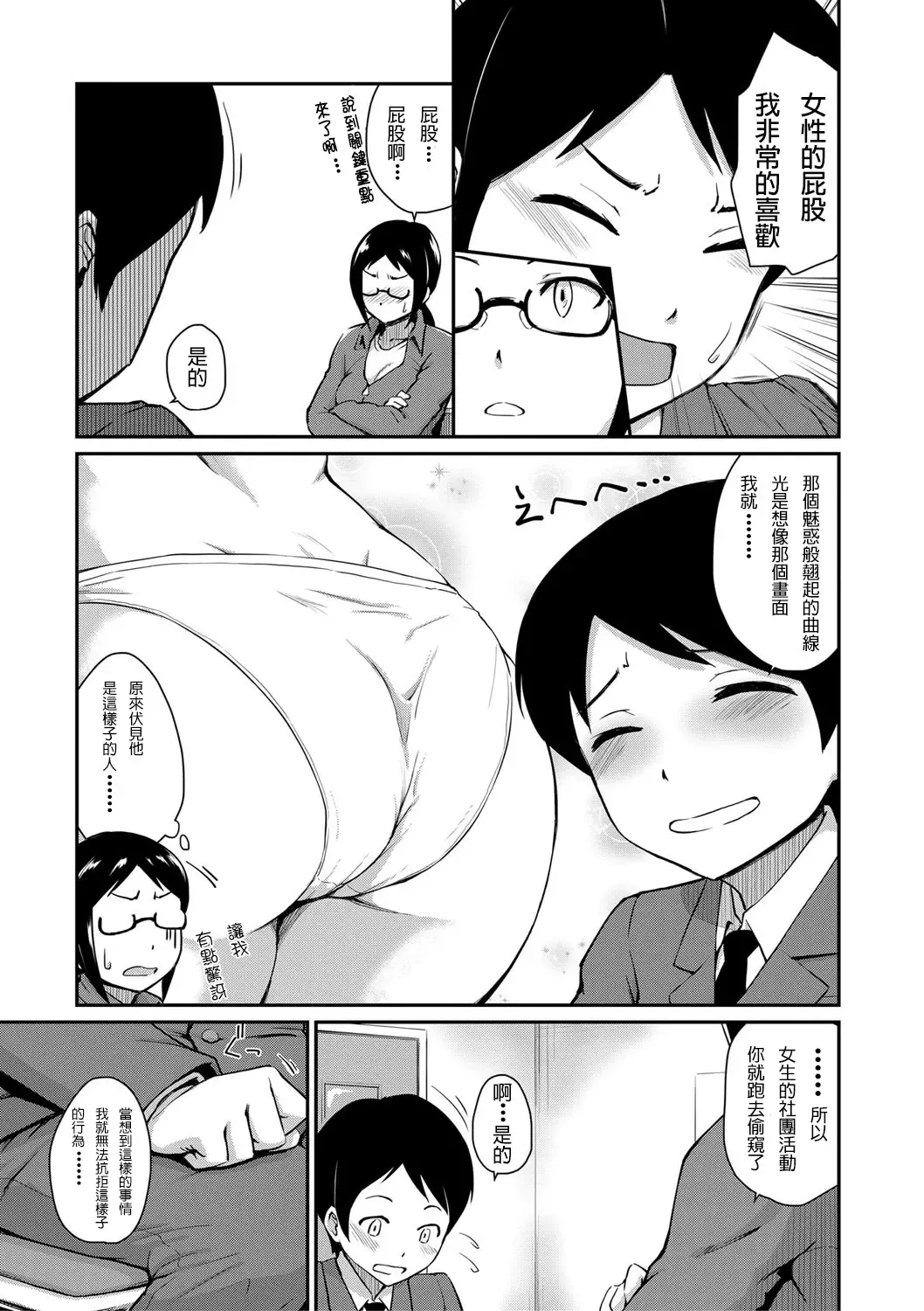 [Takayama Chihiro] Ch.1-5 (decensored) Fhentai - Page 152