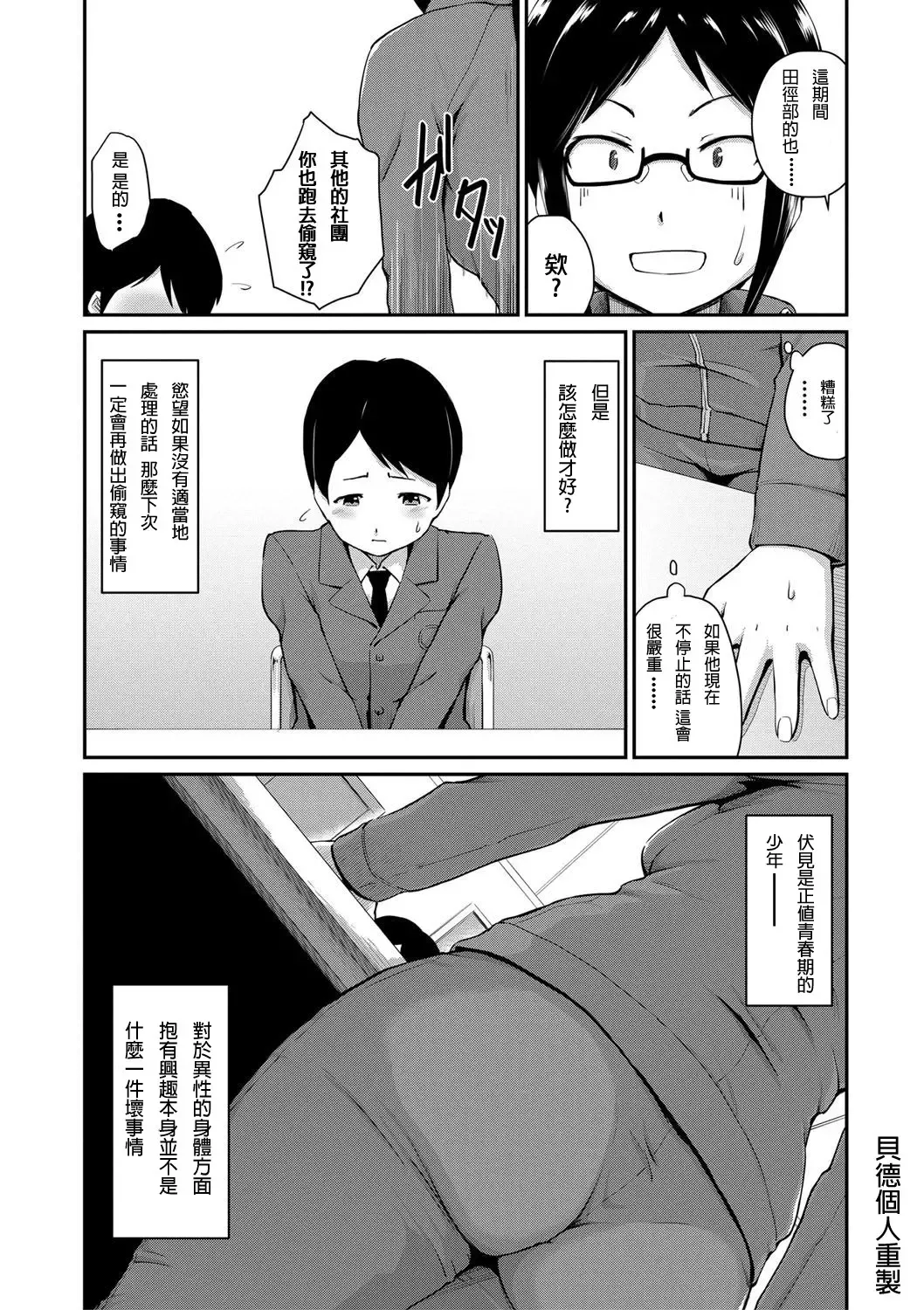 [Takayama Chihiro] Ch.1-5 (decensored) Fhentai - Page 153