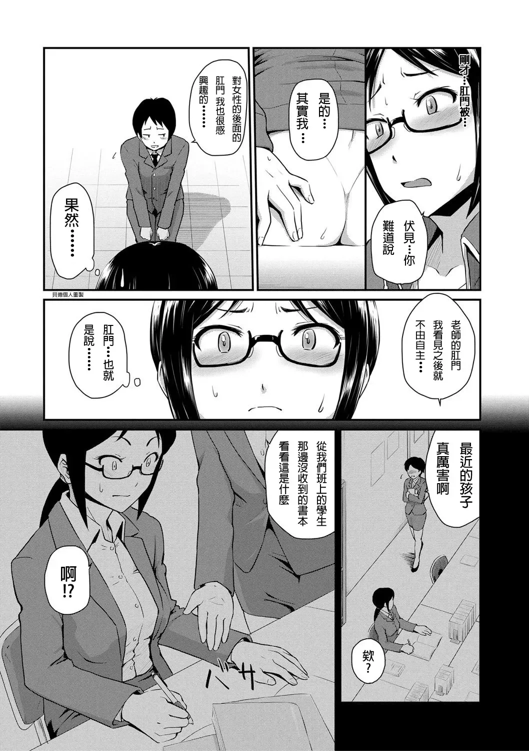 [Takayama Chihiro] Ch.1-5 (decensored) Fhentai - Page 162