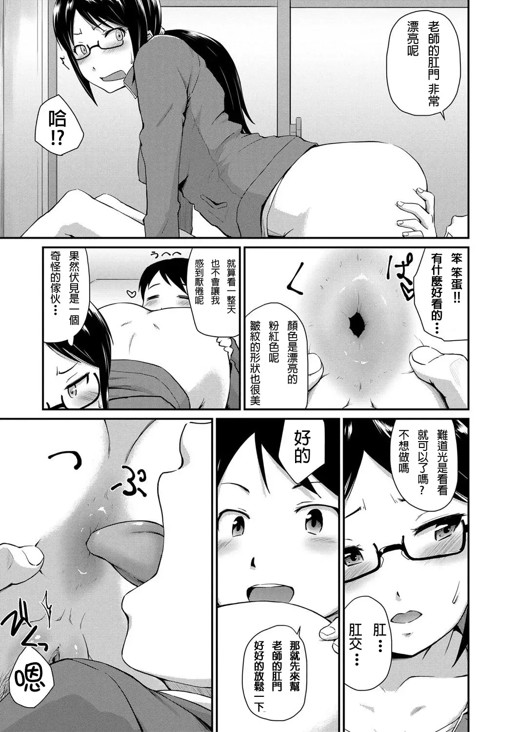 [Takayama Chihiro] Ch.1-5 (decensored) Fhentai - Page 166