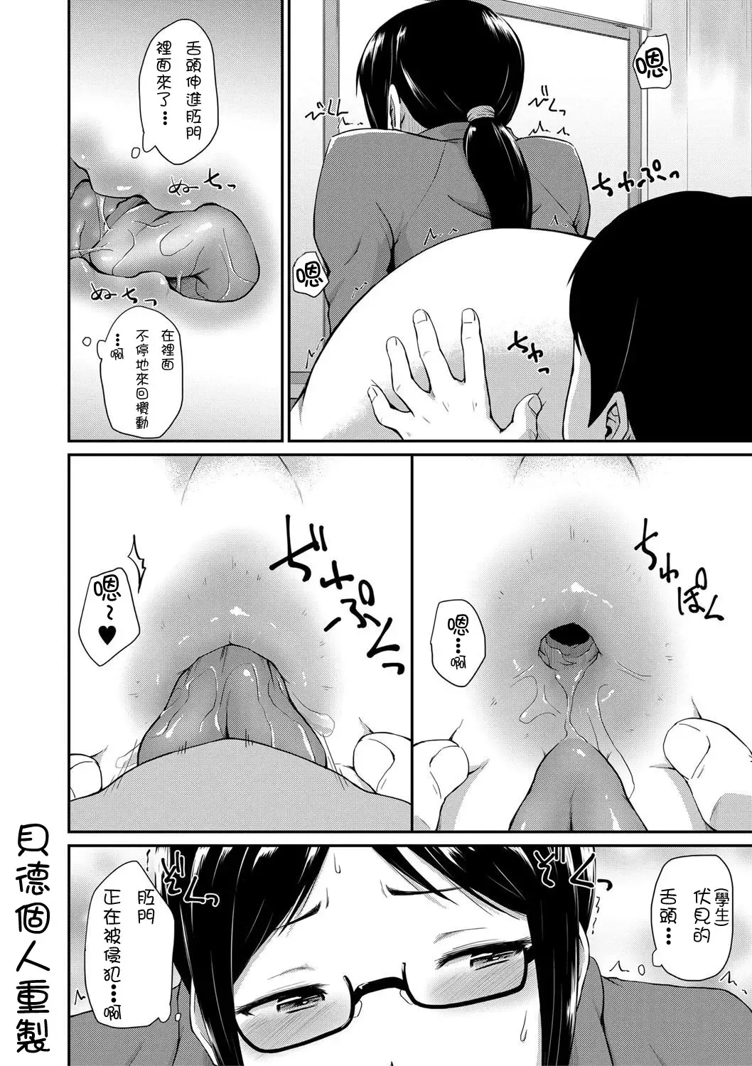 [Takayama Chihiro] Ch.1-5 (decensored) Fhentai - Page 167