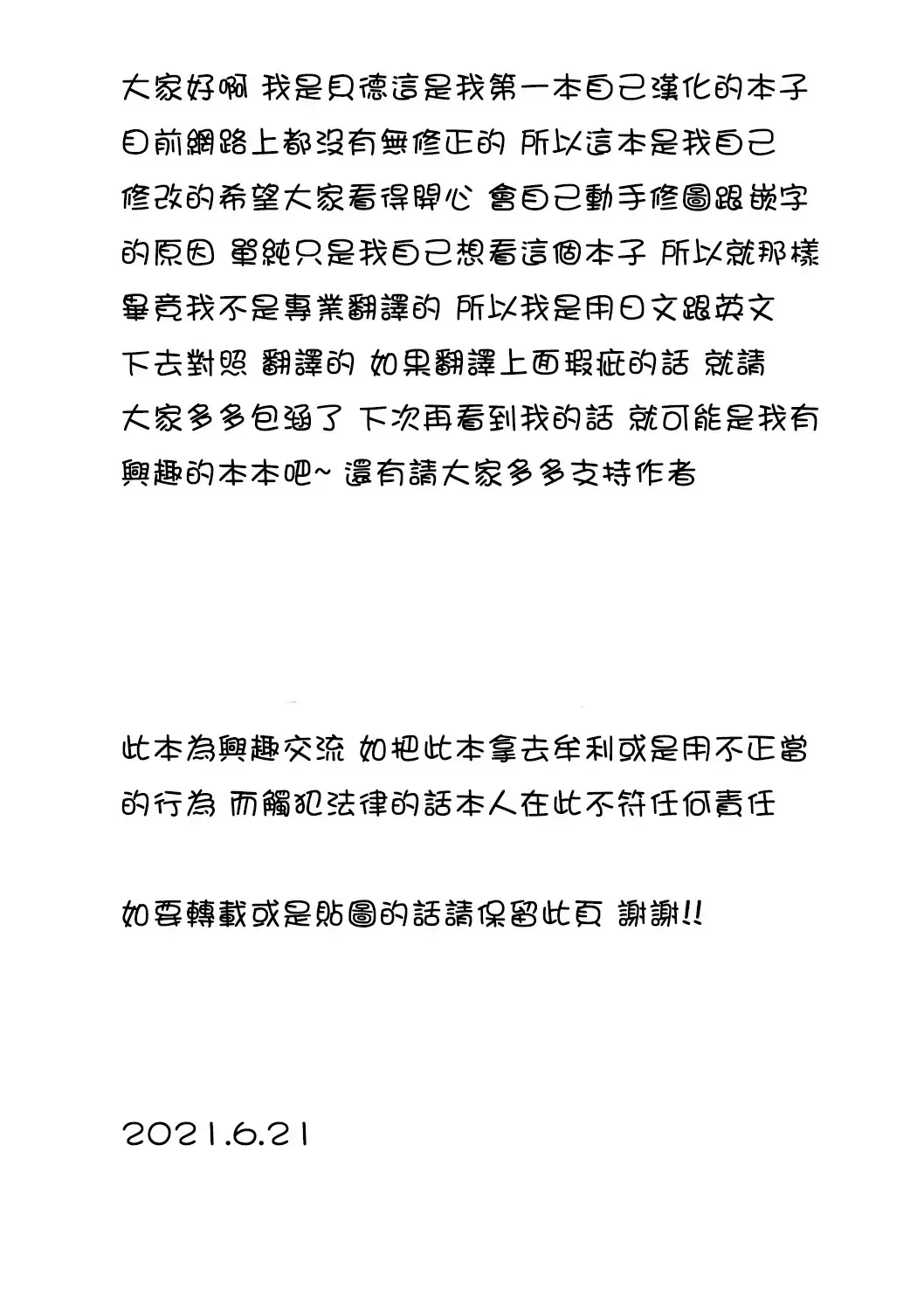 [Takayama Chihiro] Ch.1-5 (decensored) Fhentai - Page 38