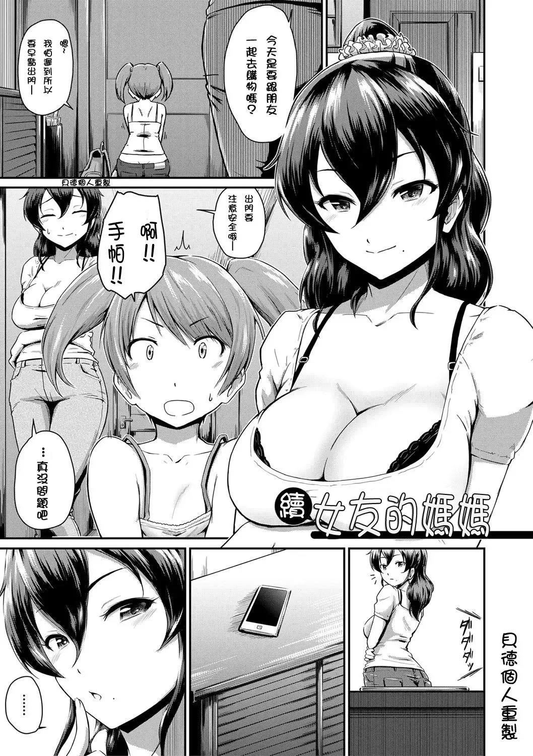 [Takayama Chihiro] Ch.1-5 (decensored) Fhentai - Page 39